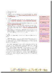 KRA-鹿児島の健康と長寿概論 KRA-鹿児島の健康と長寿概論