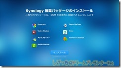 FireShot Capture 014 - SIS-NAS02 - Synology DiskStation_ - http___192.168.0.165_5000_ FireShot Capture 014 - SIS-NAS02 - Synology DiskStation_ - http___192.168.0.165_5000_